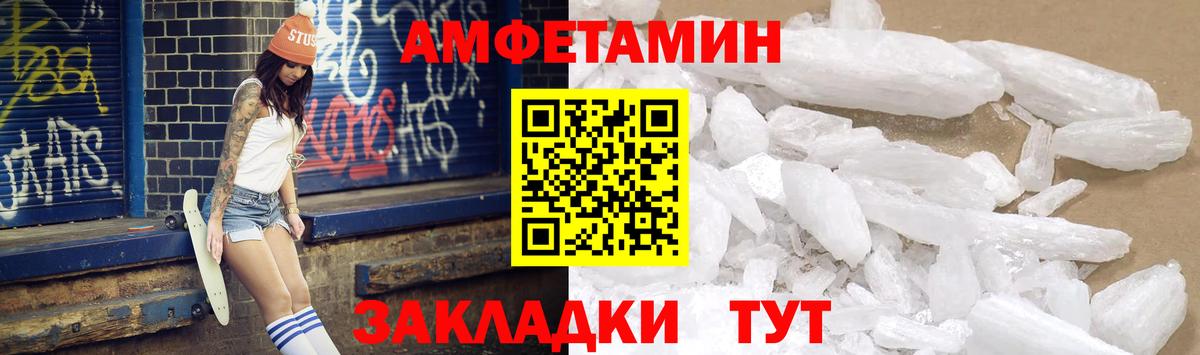 АМФЕТАМИН VHQ Отрадное