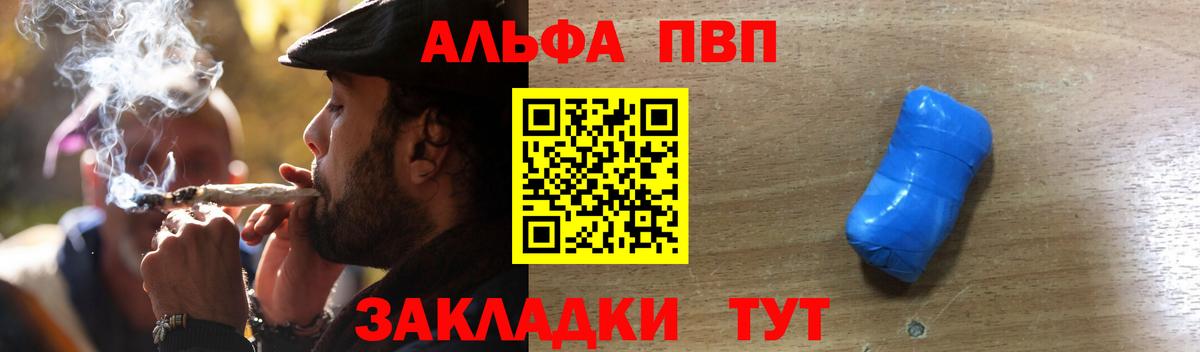 А ПВП кристаллы Отрадное