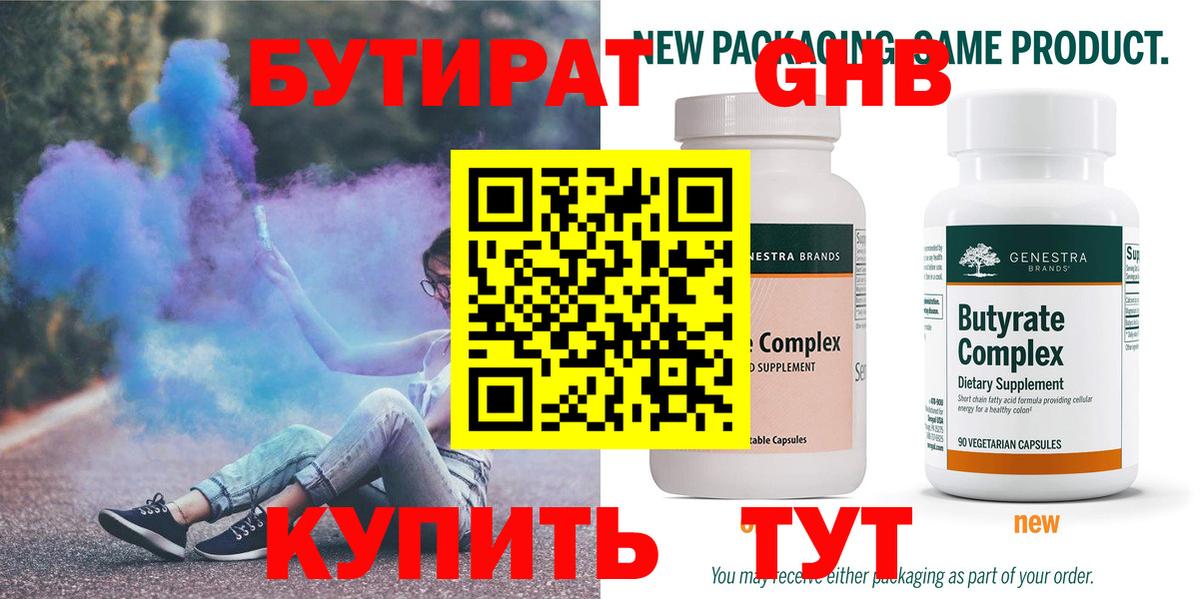 БУТИРАТ Butirat  Вход с VPN  Отрадное 
