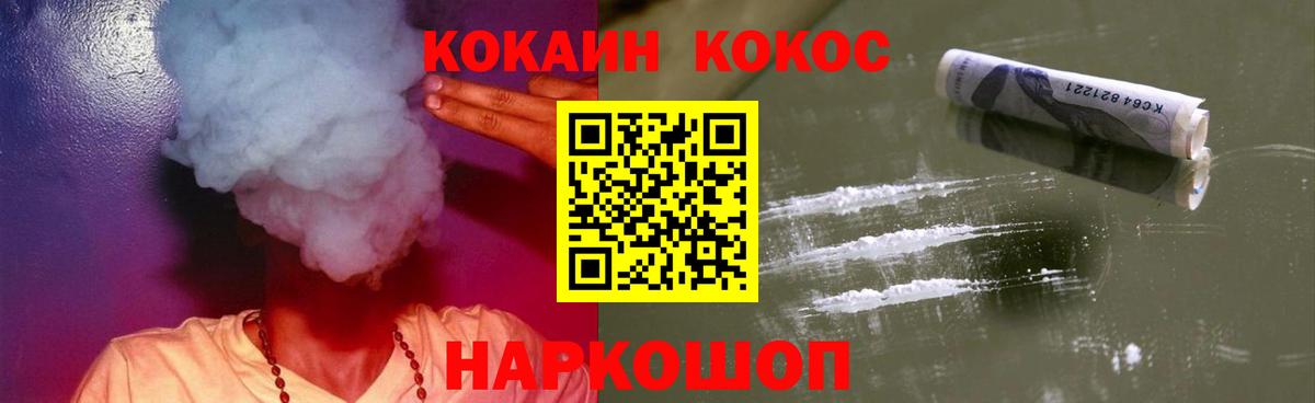 Отрадное  COCAIN  Вход с VPN  COCAIN 97% 
