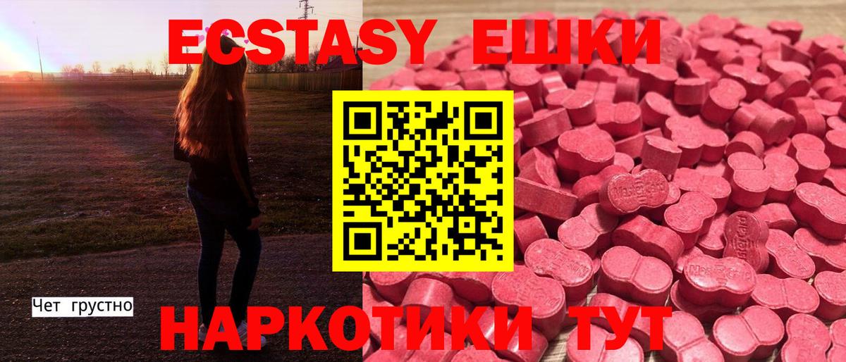 ЭКСТАЗИ бентли  ЭКСТАЗИ Cube  Вход с VPN  сколько стоит  Отрадное  Ecstasy 