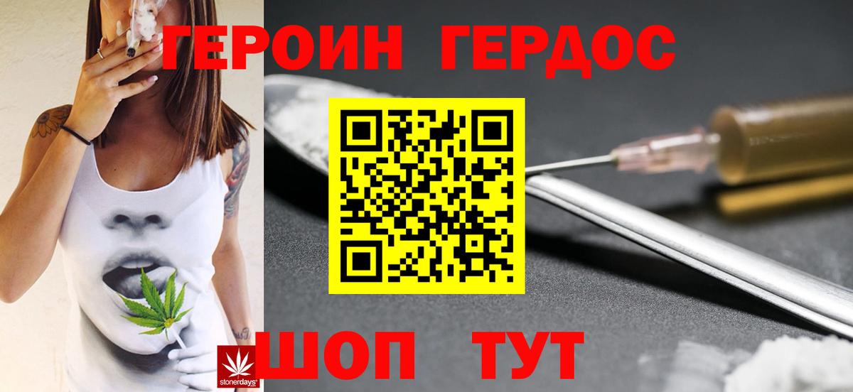 ГЕРОИН афганец Отрадное
