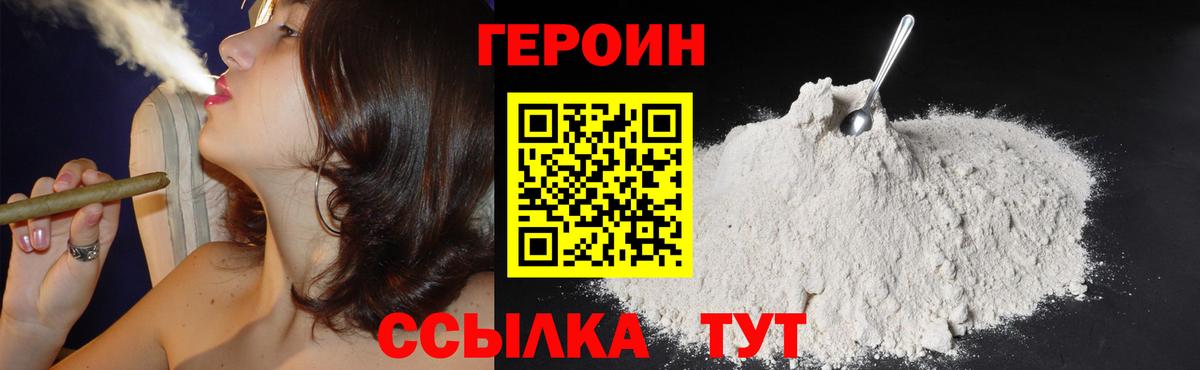 ГЕРОИН  Вход с VPN  Отрадное  Героин Афган 