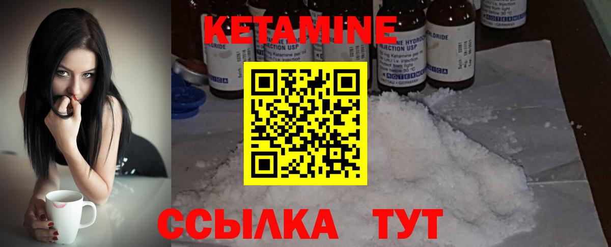 Отрадное  Кетамин ketamine  Вход с VPN 