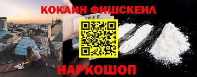 спайс Ставрополь