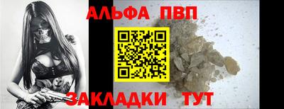 спайс Ставрополь
