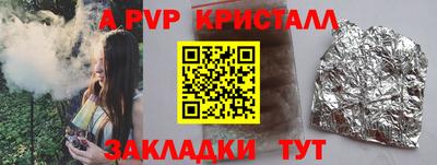 спайс Ставрополь