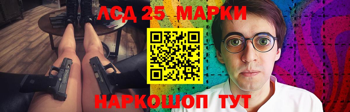 LSD-25 экстази кислота Отрадное