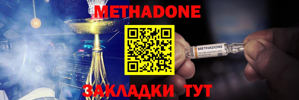 МЕТАМФЕТАМИН  APVP СОЛЬ кристаллы  Вход с VPN  Отрадное  Меф МЯУ МЯУ   Конопля 