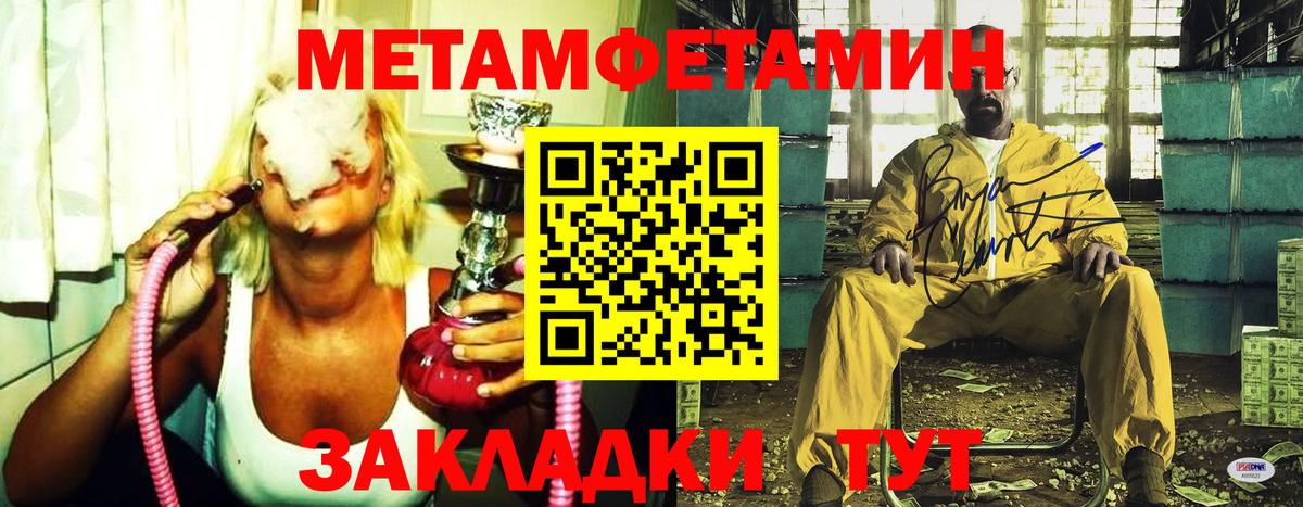 Метамфетамин  Вход с VPN  Отрадное  Первитин пудра  Первитин пудра 