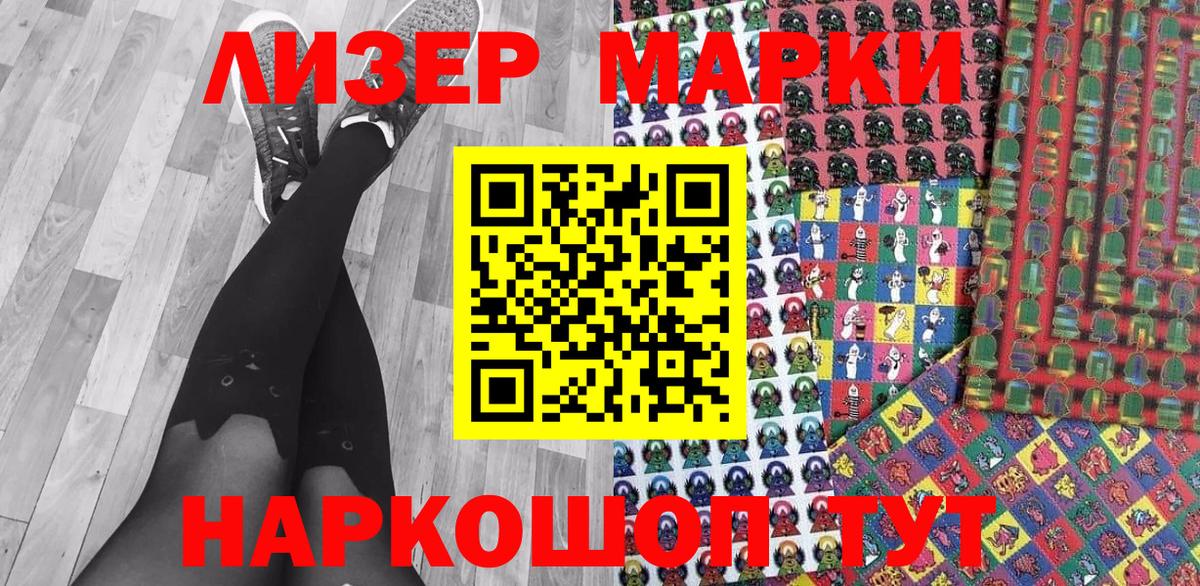 Марки NBOMe 1500мкг Отрадное